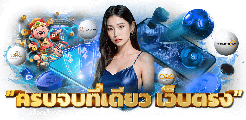 Cool188 เว็บพนันออนไลน์ระดับพรีเมียมที่ครบเครื่อง
